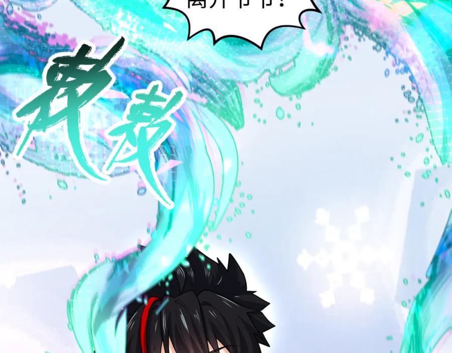 全球诡异时代 第173话 童童别哭！ 第100页