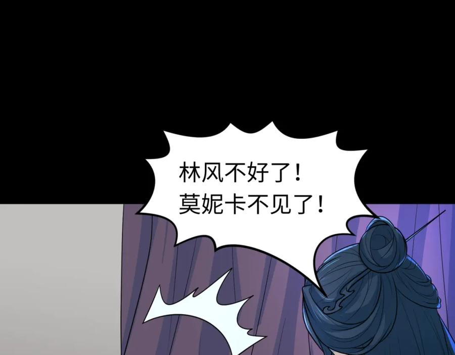 全球诡异时代 第173话 童童别哭！ 第116页