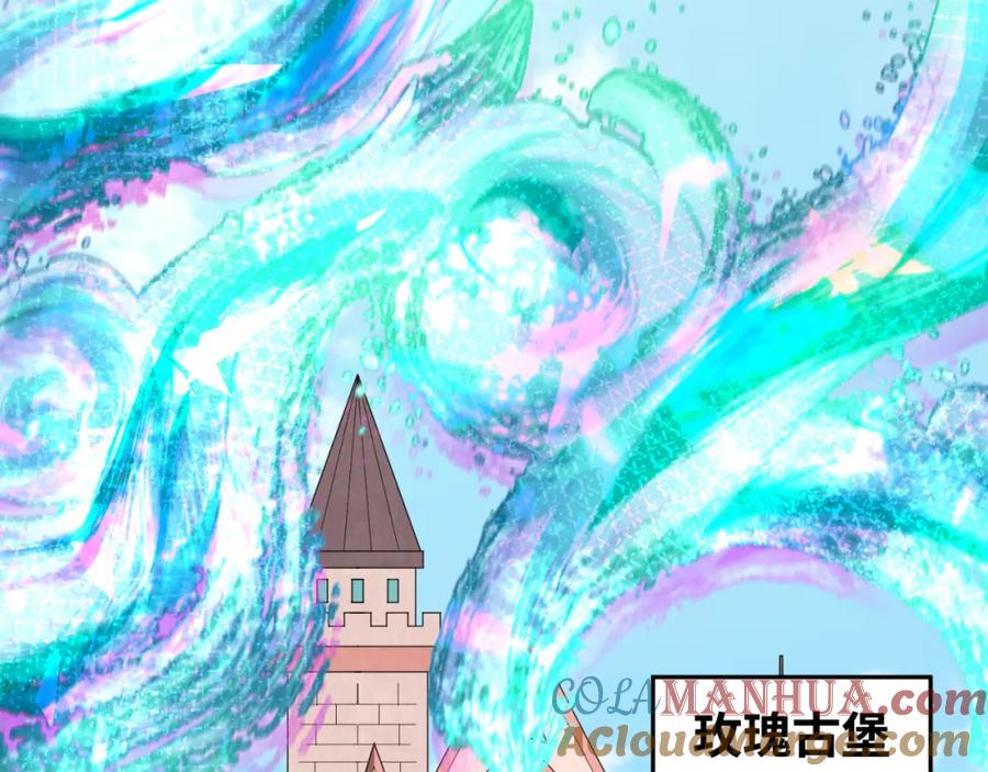全球诡异时代 第173话 童童别哭！ 第25页