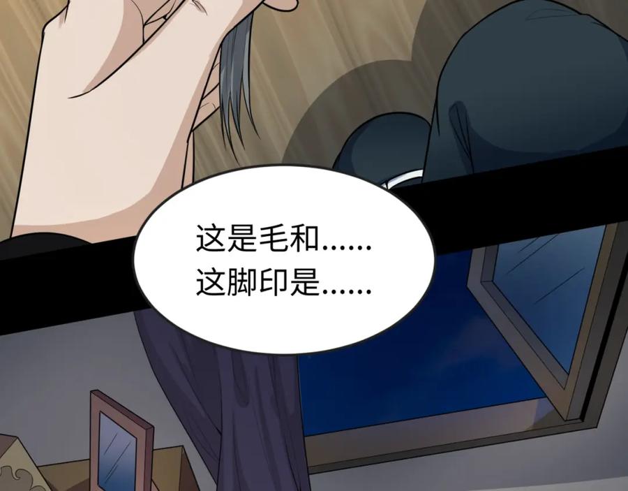 全球诡异时代 第173话 童童别哭！ 第122页