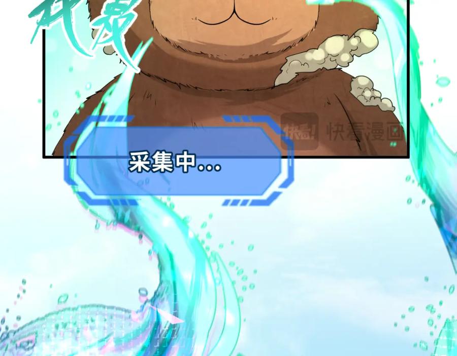 全球诡异时代 第173话 童童别哭！ 第24页