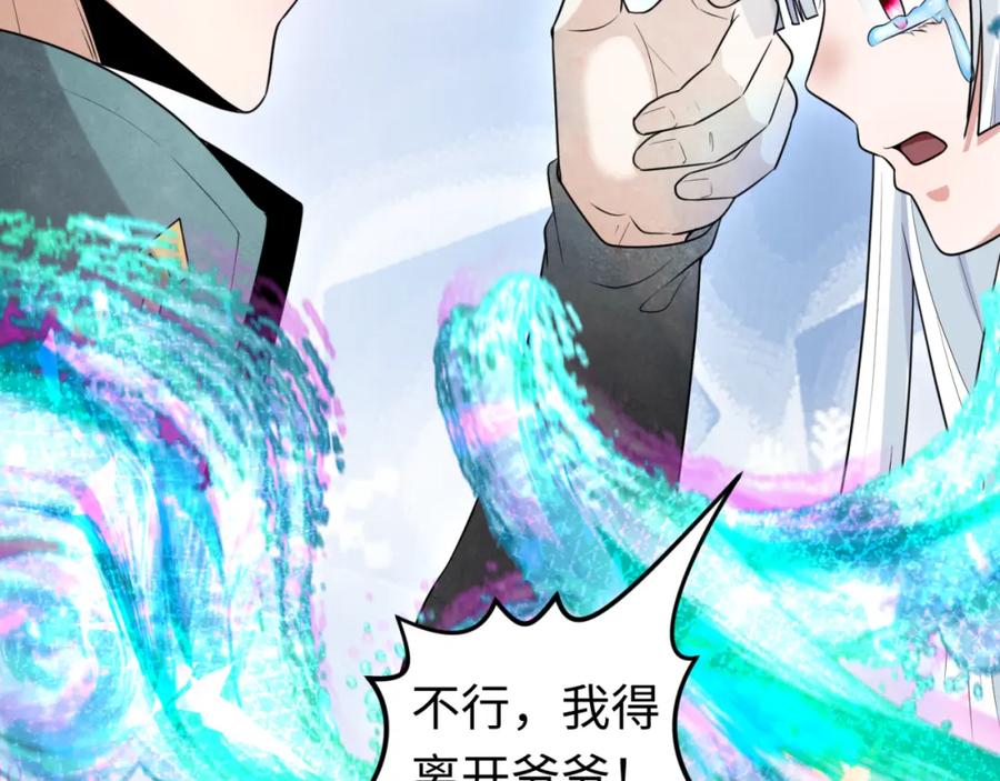 全球诡异时代 第173话 童童别哭！ 第99页