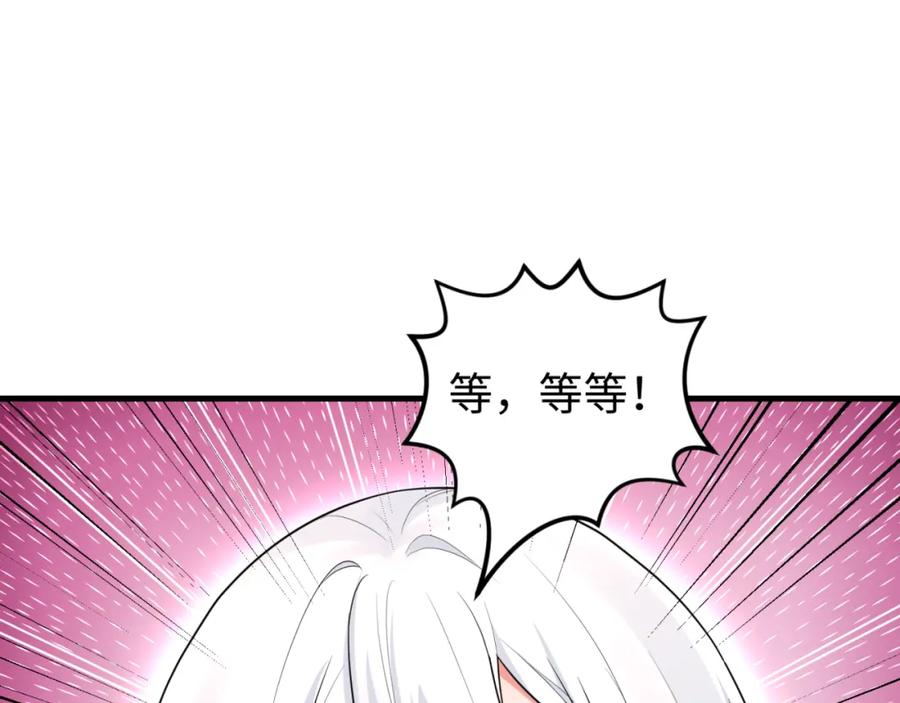 全球诡异时代 第173话 童童别哭！ 第83页