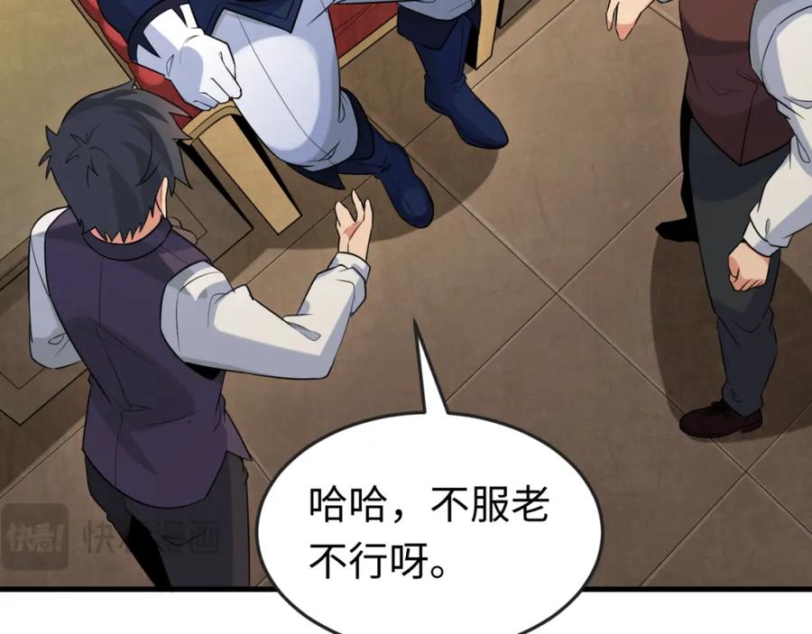 全球诡异时代 第173话 童童别哭！ 第92页