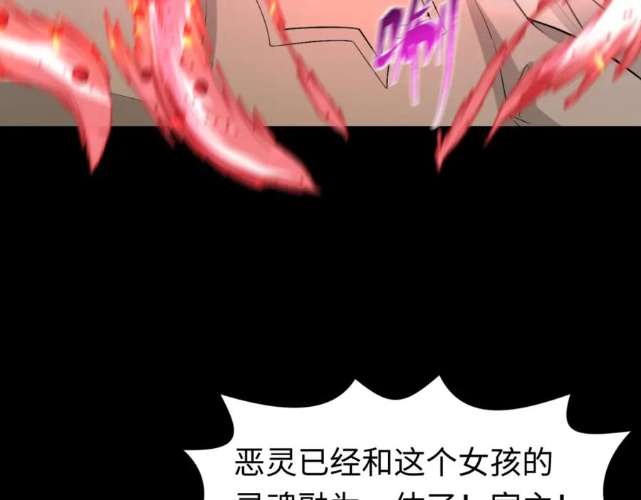 全球诡异时代 第173话 童童别哭！ 第36页