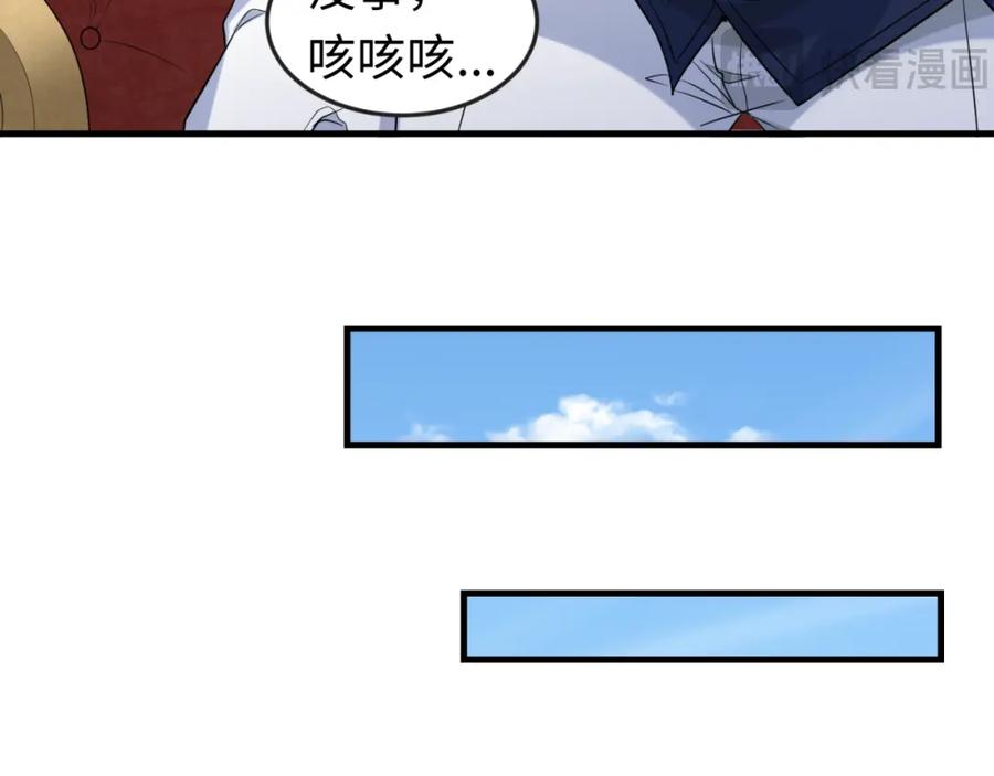 全球诡异时代 第173话 童童别哭！ 第79页