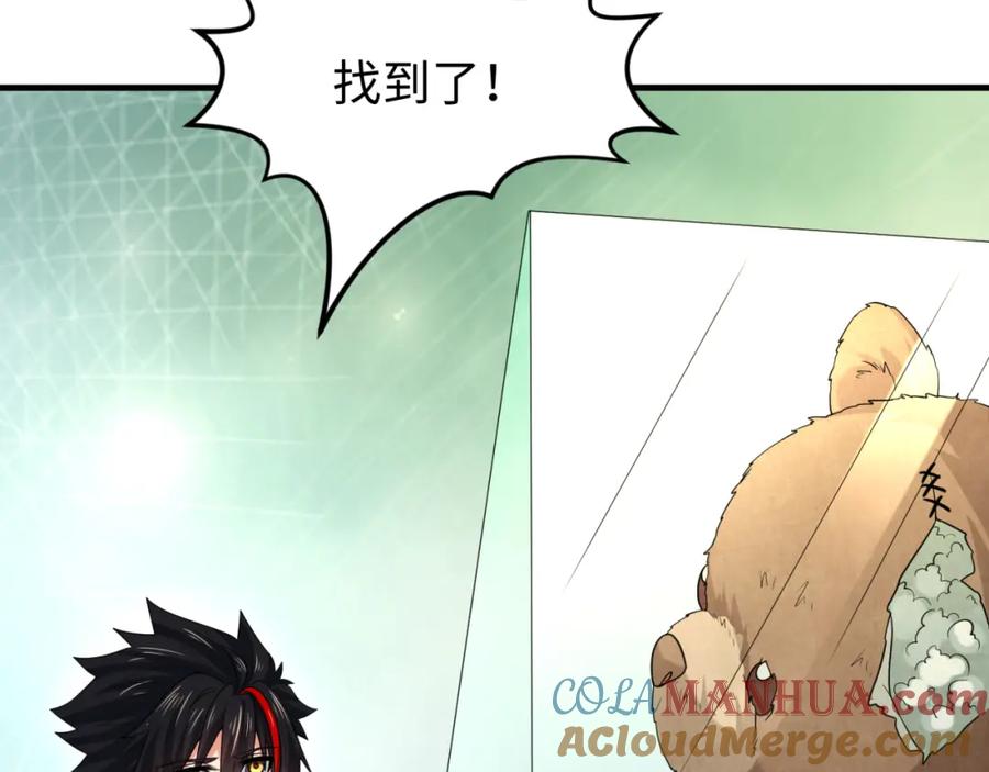 全球诡异时代 第173话 童童别哭！ 第21页