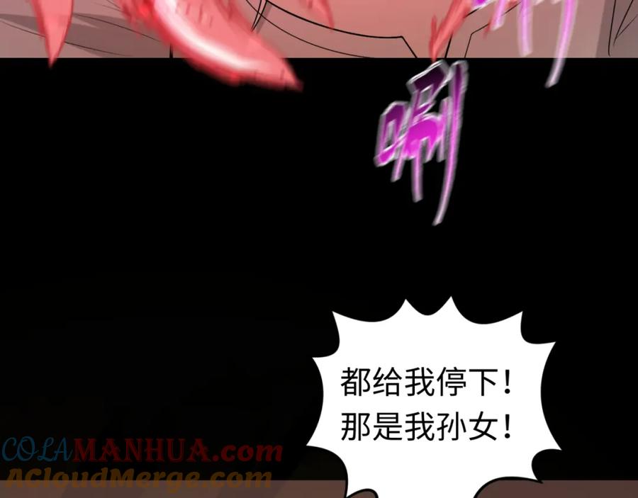 全球诡异时代 第173话 童童别哭！ 第45页