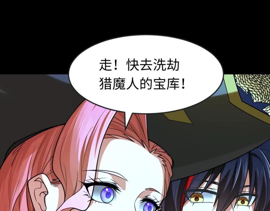 全球诡异时代 第173话 童童别哭！ 第10页