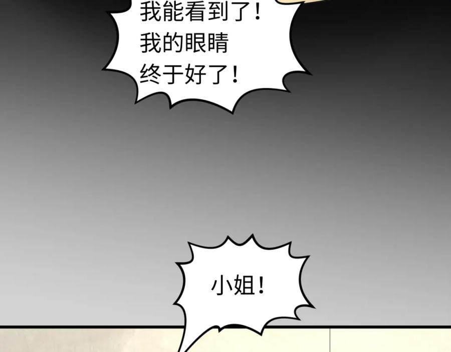 全球诡异时代 第173话 童童别哭！ 第87页