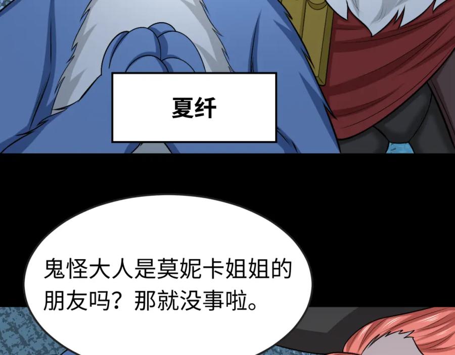 全球诡异时代 第174话 地下堡垒的秘密！ 第51页