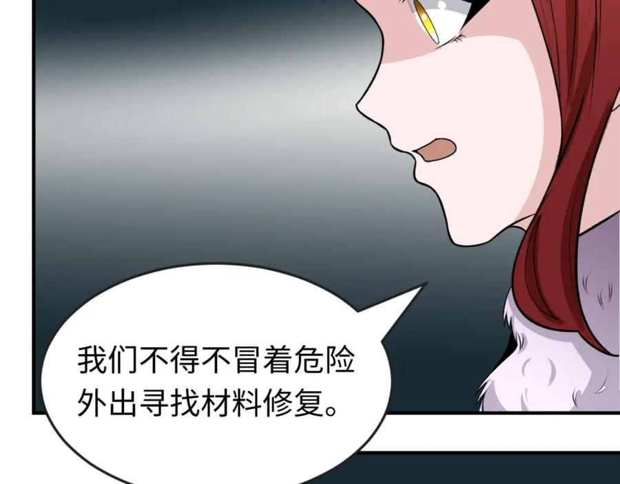 全球诡异时代 第174话 地下堡垒的秘密！ 第96页