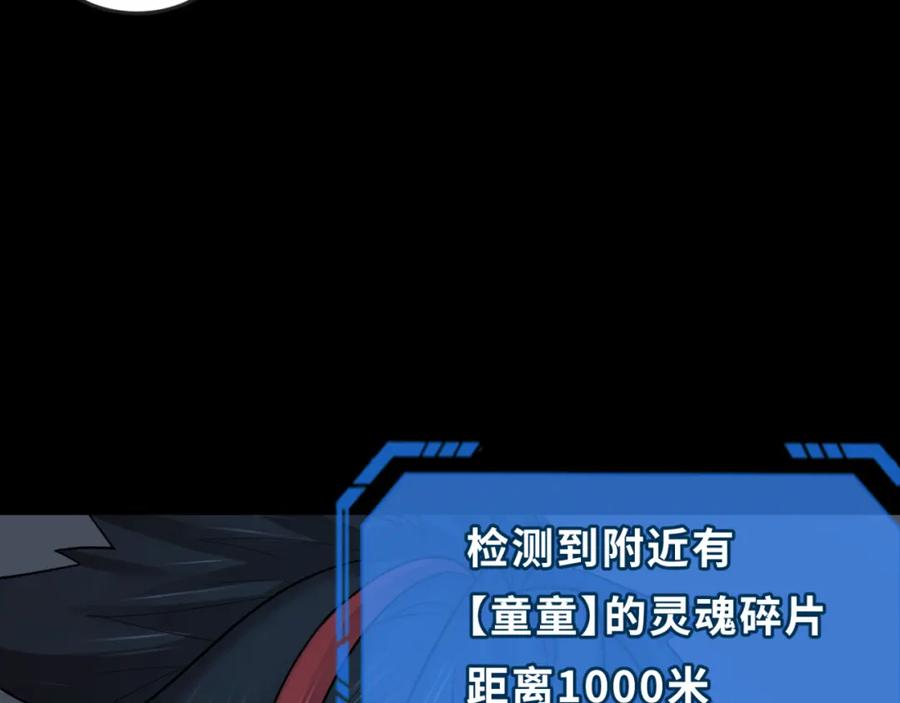 全球诡异时代 第174话 地下堡垒的秘密！ 第75页