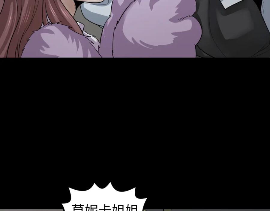全球诡异时代 第174话 地下堡垒的秘密！ 第66页
