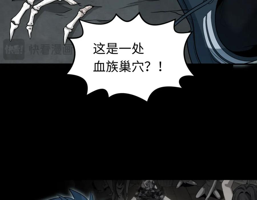 全球诡异时代 第174话 地下堡垒的秘密！ 第16页