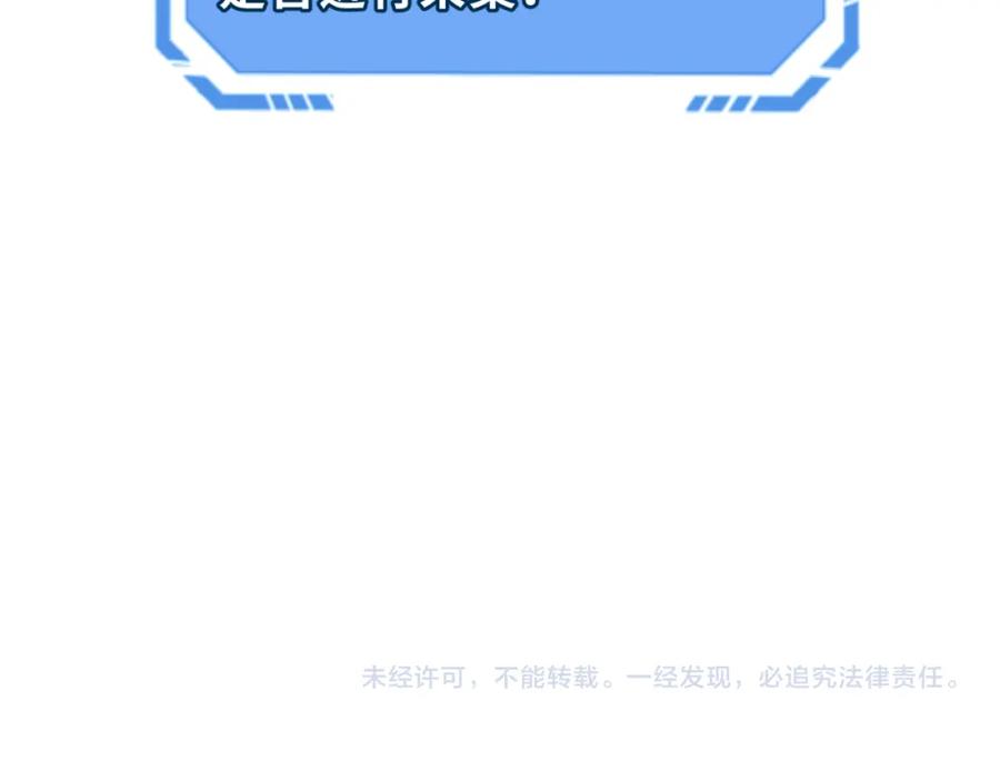 全球诡异时代 第174话 地下堡垒的秘密！ 第119页