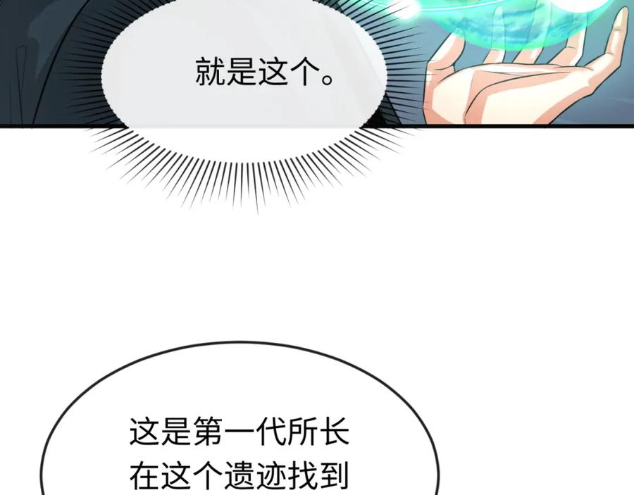 全球诡异时代 第174话 地下堡垒的秘密！ 第116页