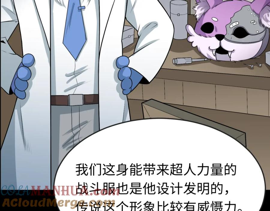 全球诡异时代 第174话 地下堡垒的秘密！ 第85页