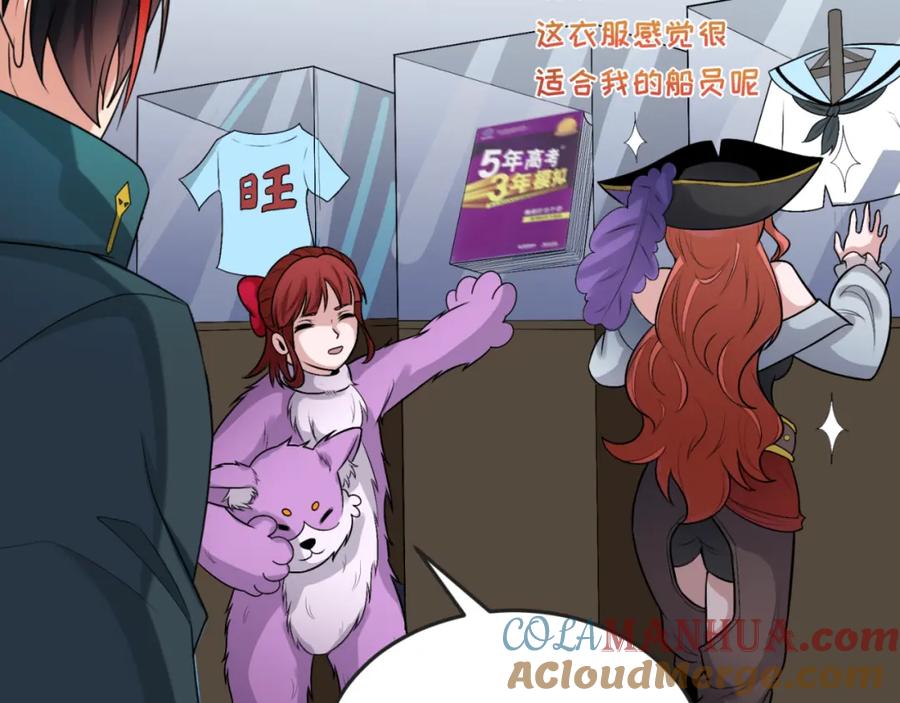 全球诡异时代 第174话 地下堡垒的秘密！ 第101页