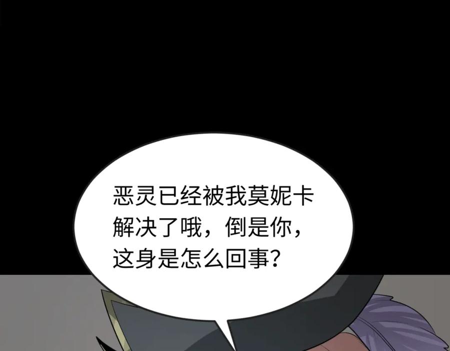 全球诡异时代 第174话 地下堡垒的秘密！ 第64页