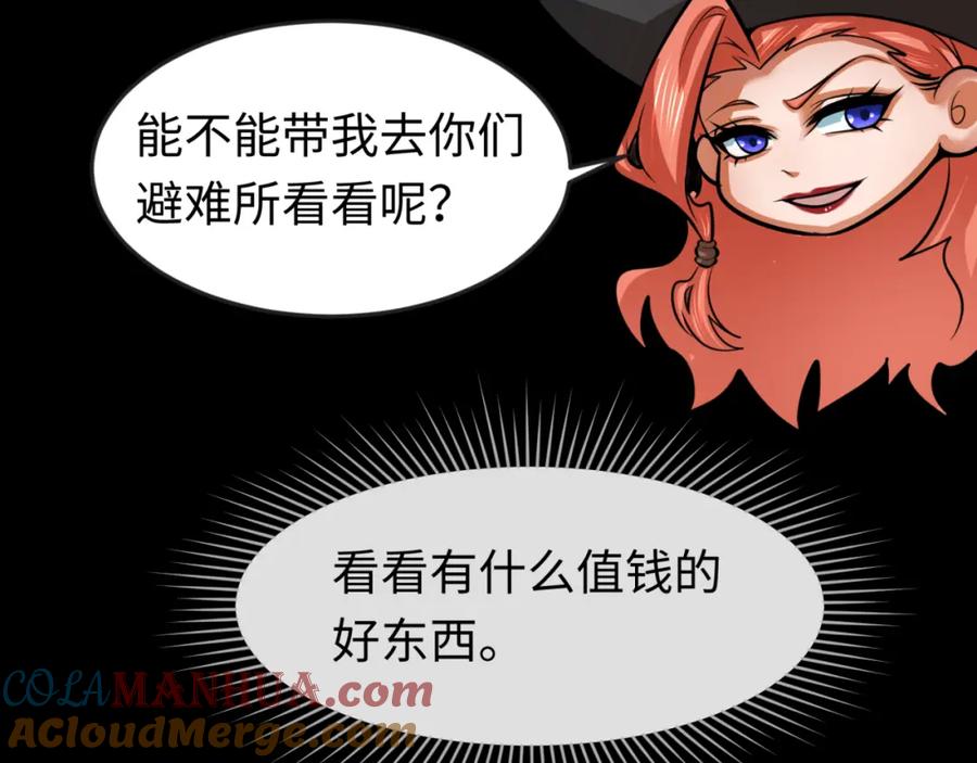全球诡异时代 第174话 地下堡垒的秘密！ 第69页