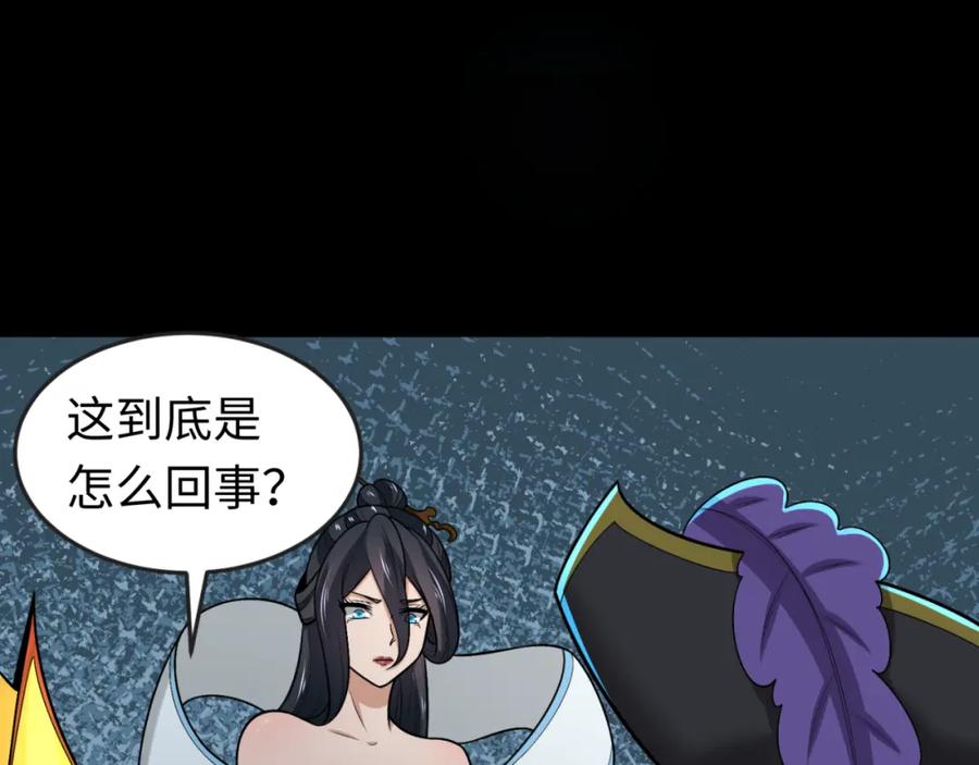 全球诡异时代 第174话 地下堡垒的秘密！ 第47页
