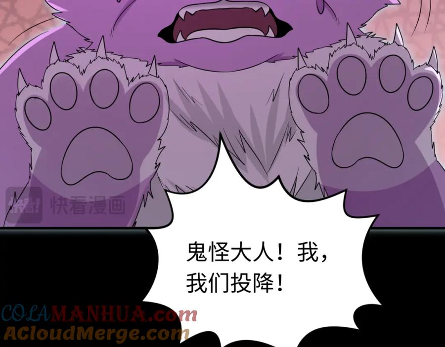 全球诡异时代 第174话 地下堡垒的秘密！ 第29页