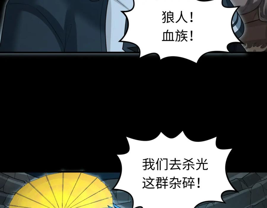 全球诡异时代 第174话 地下堡垒的秘密！ 第18页