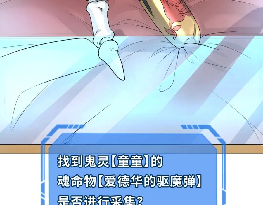 全球诡异时代 第174话 地下堡垒的秘密！ 第118页