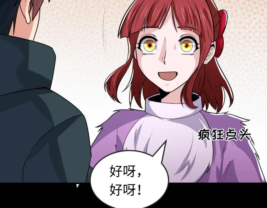全球诡异时代 第174话 地下堡垒的秘密！ 第80页