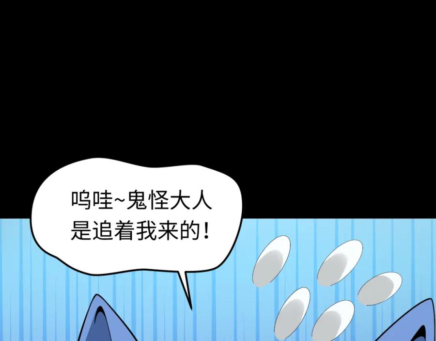 全球诡异时代 第174话 地下堡垒的秘密！ 第42页