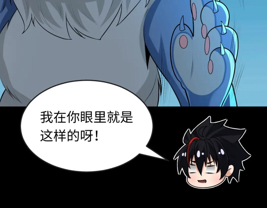全球诡异时代 第174话 地下堡垒的秘密！ 第46页