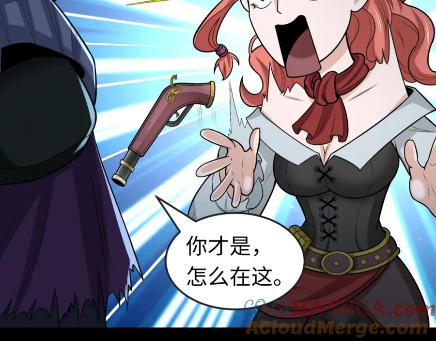 全球诡异时代 第174话 地下堡垒的秘密！ 第41页