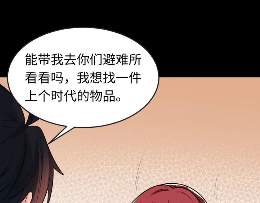 全球诡异时代 第174话 地下堡垒的秘密！ 第79页