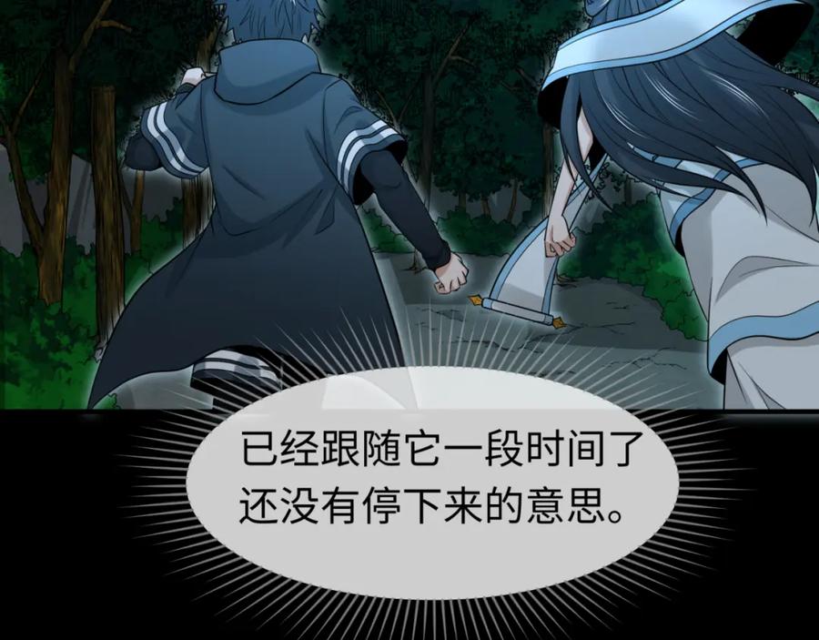 全球诡异时代 第174话 地下堡垒的秘密！ 第11页