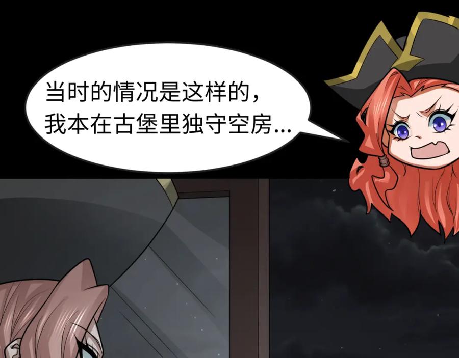 全球诡异时代 第174话 地下堡垒的秘密！ 第55页