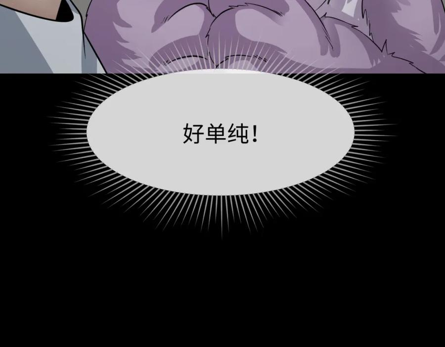 全球诡异时代 第174话 地下堡垒的秘密！ 第72页