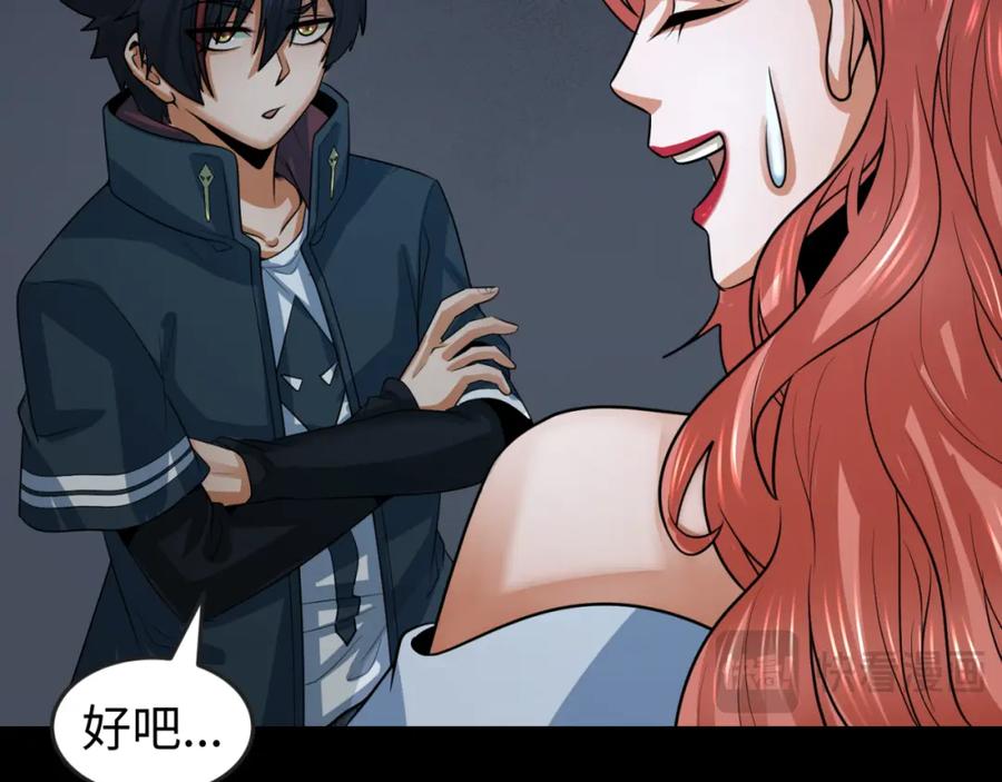 全球诡异时代 第174话 地下堡垒的秘密！ 第74页