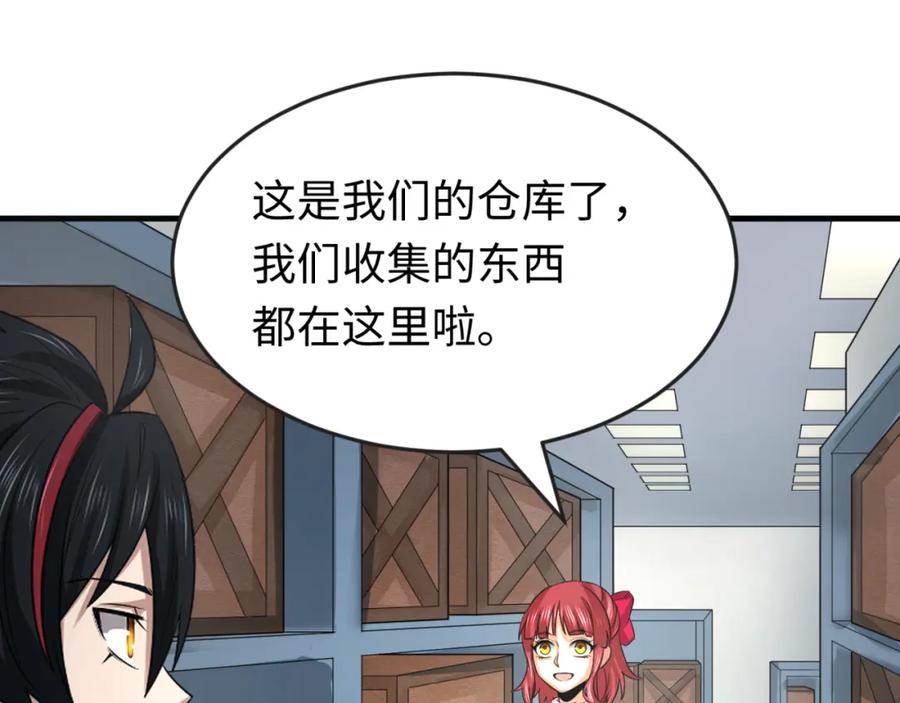 全球诡异时代 第174话 地下堡垒的秘密！ 第112页