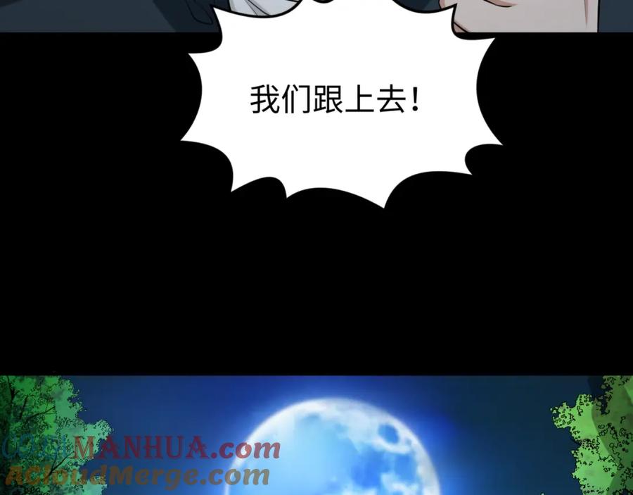 全球诡异时代 第174话 地下堡垒的秘密！ 第9页