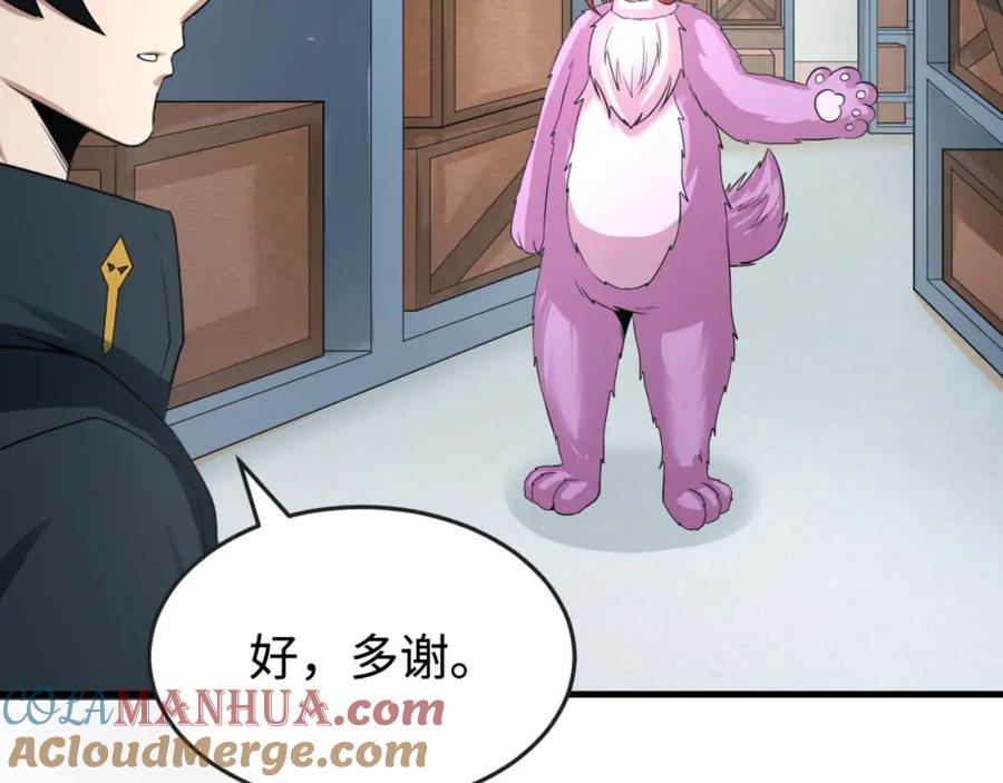 全球诡异时代 第174话 地下堡垒的秘密！ 第113页