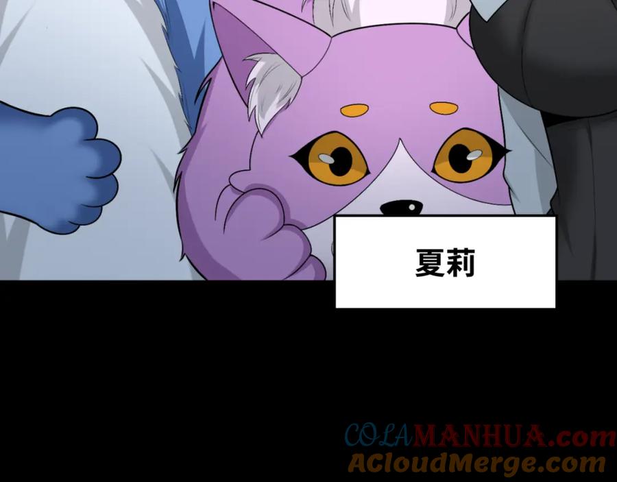 全球诡异时代 第174话 地下堡垒的秘密！ 第53页
