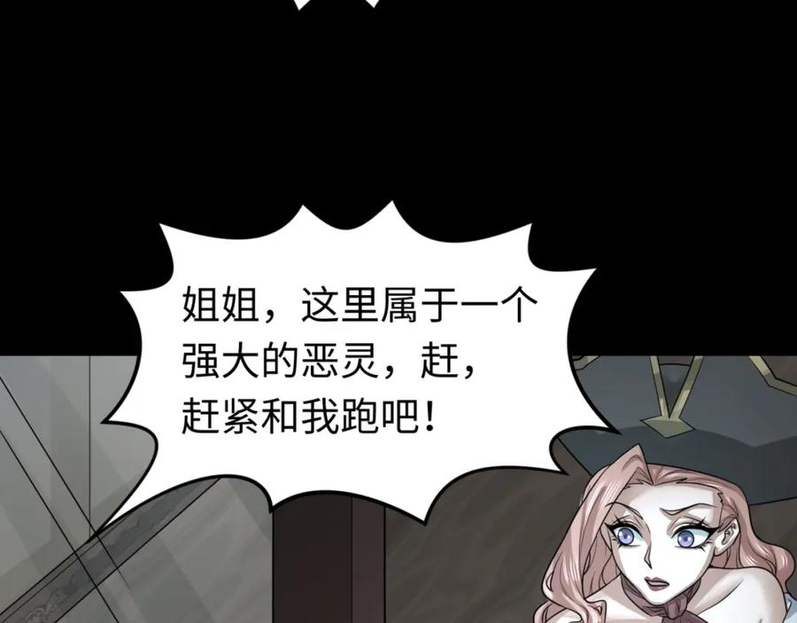 全球诡异时代 第174话 地下堡垒的秘密！ 第62页