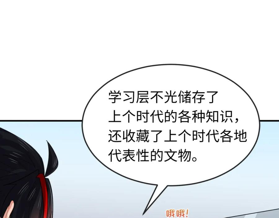 全球诡异时代 第174话 地下堡垒的秘密！ 第100页