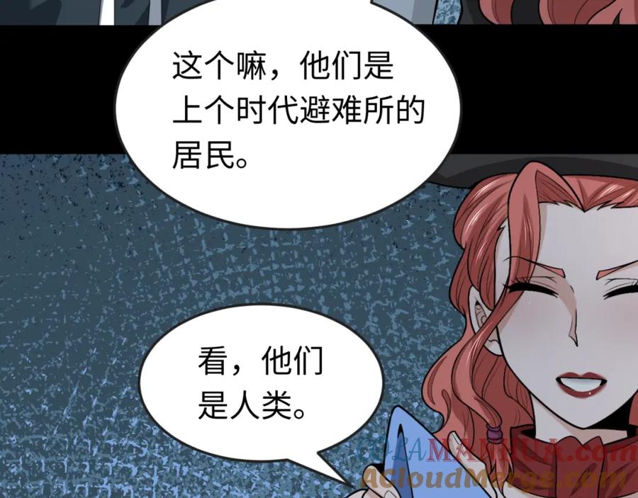 全球诡异时代 第174话 地下堡垒的秘密！ 第49页