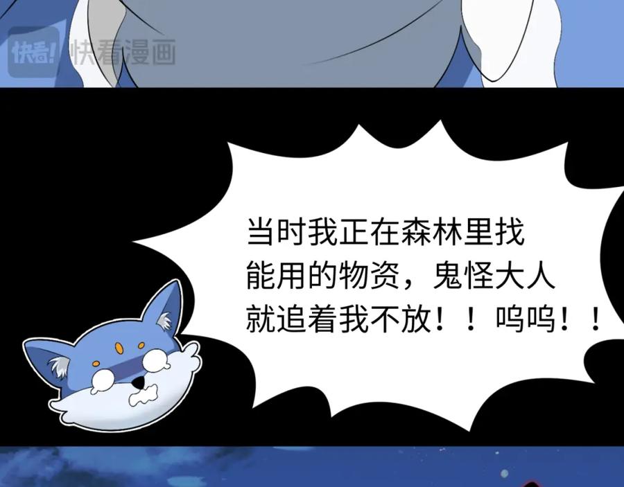 全球诡异时代 第174话 地下堡垒的秘密！ 第44页