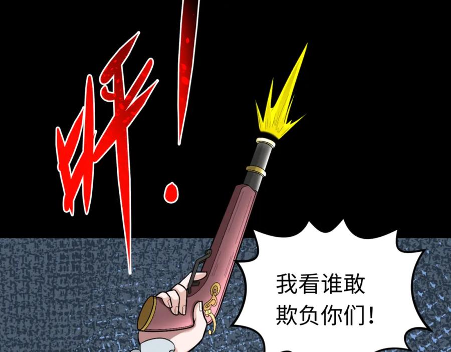 全球诡异时代 第174话 地下堡垒的秘密！ 第36页