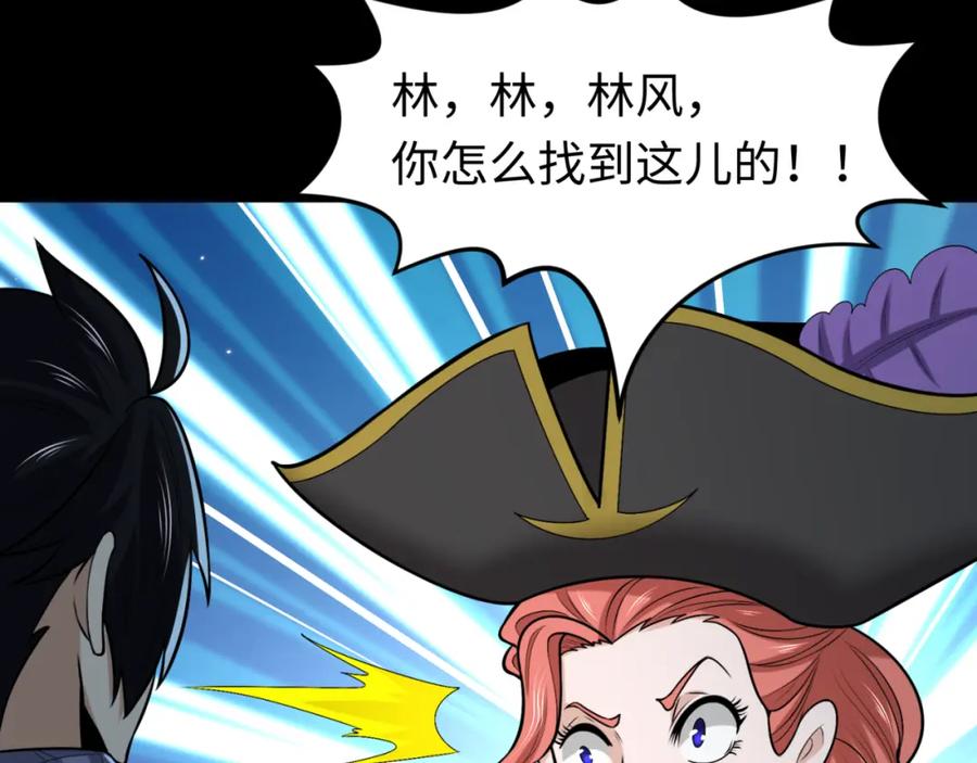 全球诡异时代 第174话 地下堡垒的秘密！ 第40页