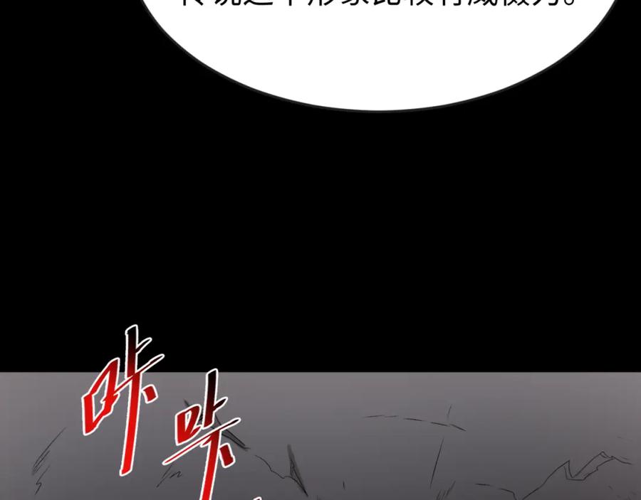 全球诡异时代 第174话 地下堡垒的秘密！ 第86页