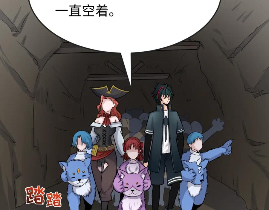 全球诡异时代 第174话 地下堡垒的秘密！ 第82页